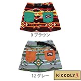 【SiShuNon/Kiccoly】ネイティブフリースボアスカート キッコリー 80 9 ブラウン