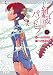 【電子版】紅殻のパンドラ(11) (角川コミックス・エース)