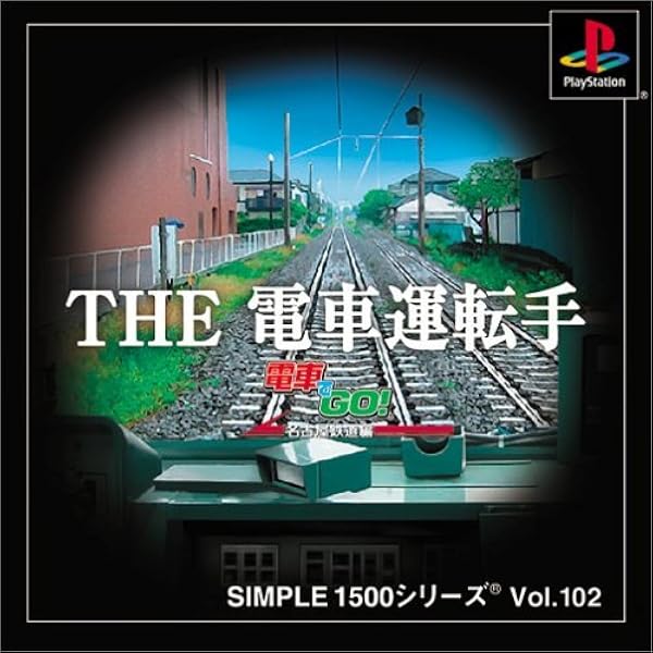Amazon | SIMPLE1500シリーズ Vol.89 THE パワーショベル~パワー