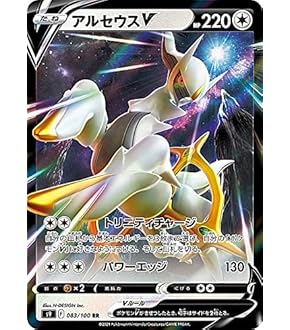 Amazon.co.jp: ポケモンカードゲーム S12a 127/172 アルセウス
