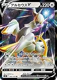 ポケモンカードゲーム S9 083/100 アルセウスV 無 (RR ダブルレア) 拡張パック スターバース