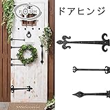 ドアヒンジ ドアヒンジ（63066） 【1点】