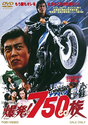 岩城光一　暴走族　シリーズ　DVD 4巻　セット　希少　レア　Z1 2 カワサキ 岩城光一 暴走族 シリーズ DVD 4巻 セット 希少 レア Z1 2 カワサキ