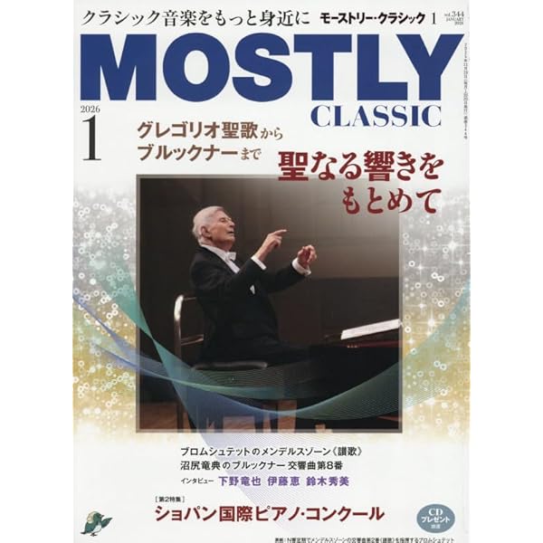 第19回ショパン国際ピアノコンクール | せきれい社 |本 | 通販 | Amazon