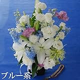 お供え 花 アレンジメント『AB』弔電 家族葬の花 フラワー 生花 ユリ 供花 16時〆即日発送可能(日曜除く),ブルー系