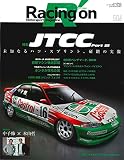 Racing on - レーシングオン - No. 506 (ニューズムック)