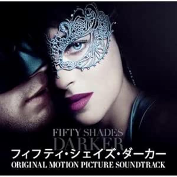 ★フィフティ　シリーズ　サントラ　セット★ 映画『フィフティシェイズオブグレイ』国内盤サントラCD／帯付き