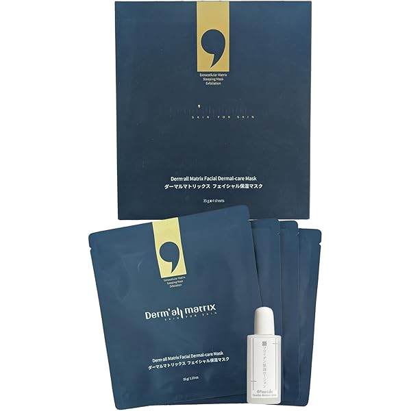 Amazon.co.jp: Derm all matrix ダーマルマトリックス ドモル睡眠