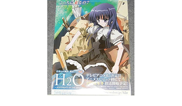 Amazon ポスターh2o Footprints In The Sand エイチツーオー フットプリンツ イン ザ サンド Tvアニメ化 アニメ 萌えグッズ 通販