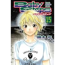 ベイビーステップ(15) (少年マガジンコミックス) | 勝木 光 |本 | 通販
