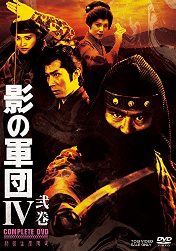 影の軍団4 COMPLETE DVD 弐巻 | 黒崎輝 | オリコンニュース（ORICON NEWS）