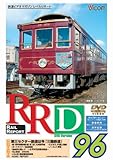 RRD96(���C�����|�[�g96��DVD��)
