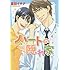 夏目イサク「ハートの隠れ家（4）」