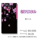 Xperia acro HD SO-03D/IS12S対応　携帯ケース【019桜ｸﾘｽﾀﾙ】