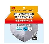 3M 9010J-DS2 防じんマスク 3P