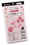 ダッコ dacco 使い捨てシーツ ソフト防水シーツ 100cm×150cm ピンク 1枚入