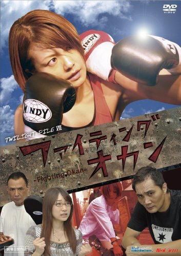 Twilight File Viii ファイティングオカン 村上東奈 Oricon News