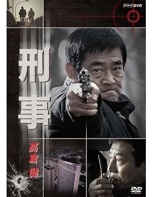 Amazon.co.jp: 健さん [DVD] : 高倉健, マイケル・ダグラス