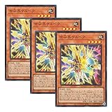 【 3枚セット 】遊戯王 日本語版 DP27-JP023 Kelbek the Ancient Vanguard 古尖兵ケルベク (スーパーレア)