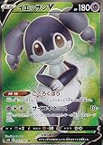 ポケモンカードゲーム S1H 063/060 イエッサンV 超 (SR スーパーレア) 拡張パック シールド