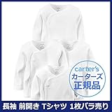 カーターズ Carter's 肌着 前開き 長袖 【1枚入り】 上衣タイプ Kimono Tees NB (50-55cm) :: 3.6kg (新生児)