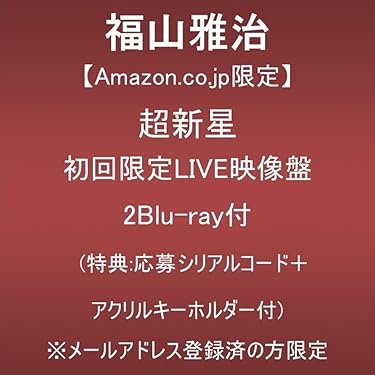 キズDVD「残党」初回限定盤 特典ポストカード付 Amazon.co.jp 売れ筋ランキング: undefined の中で最も人気のある商品です