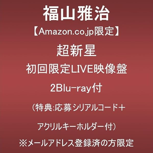 高橋優　CD DVD セット売り　20点　シール付き 楽天市場】高橋優 ベストアルバム（CD・DVD）の通販