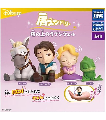 Amazon | タカラトミーアーツ 肩ズンFig. ディズニーキャラクター(再販