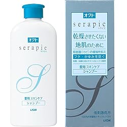 オクトセラピエ(serapie)薬用スキンケアシャンプー
