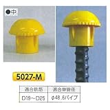 つくし工房 鉄筋・単管用キャップ D19~25mm・φ48.6mm用 つくキャップ 50個セット 5027-M