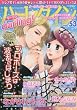 ハーレクインdarling! Vol.53 (ハーレクインオリジナル増刊)