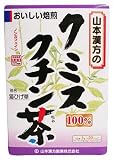 山本漢方製薬 クミスクチン茶100% 3gX20H ×2セット
