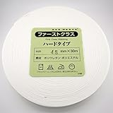 日本製 平ゴム15mm ～ 60mm 巾 30ｍ巻 白 黒 かため ハード オペロンハード インサイトベルト ウエスト用 袖口用 手芸 裁縫 ごむ (白, 45ｍｍ)