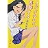 ナナシ「イジらないで、長瀞さん（3）特装版」