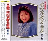 �V���� ���a���̖��ȑI��Z�W