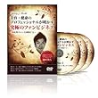 美容・健康のプロフェッショナルが明かす究極のファンビジネス (CIK0001)[DVD]