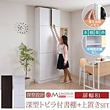 JKプラン MEMORIA 棚板が1cmピッチで可動する 深型扉付幅81 上置きセット ホワイト FRM-0107DOORSET-WH