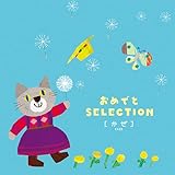 CONCENT おめでとセレクション　カタログギフト　かぜ