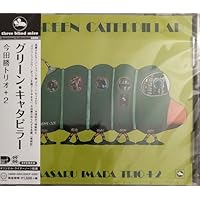 ［XRCD］鈴木勲「オランウータン」 鈴木勲カルテット + 2 ISAO SUZUKI QUARTET + 2