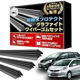 ProTorque FIT GE系 フィット シャトル ワイパー 替えゴム 互換 ホンダ HONDA 本田 互換品 運転席 助手席 リア 3本セット カスタム パーツ 交換
