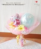 人気のミニ透明バルーンがメインの花束型ブーケ 〜モデラート〜 (パステルカラフル系) お誕生日プレゼントにおすすめ