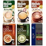 AGF(エージーエフ) ブレンディ スティック カフェラトリー 小サイズ6種 飲み比べ お試しセット 【 スティックコーヒー 】【 プチギフト 】【 詰め合わせ 】【 差し入れに 】