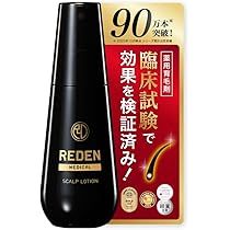 Amazon | REDEN リデン 【公式店限定返金保証書付き】薬用 育毛剤