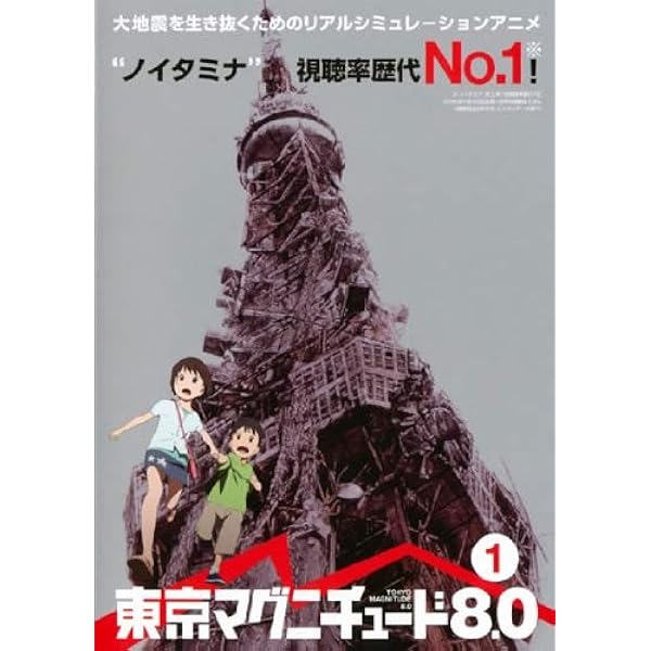 東京マグニチュード8.0 初回全5巻セットDVD 東京マグニチュード8.0 初回全5巻セットDVD - メルカリ