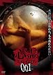 心霊スパイラル001 [DVD]