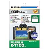 HAKUBA デジタルカメラ液晶保護フィルムMarkII FUJIFILM X-T100 専用 DGF2-FXT100