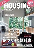 HOUSING (ハウジング) by suumo (バイ スーモ) 2024年 8月号