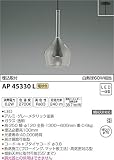 コイズミ照明 ペンダントライト S-glass 埋込取付 φ120 グレーメタリック塗装 AP45330L