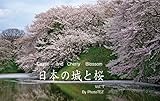 日本の城と桜
