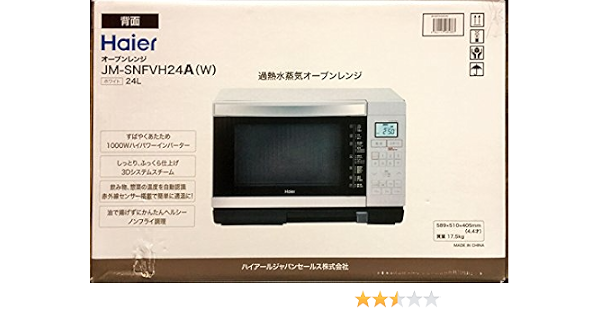 Amazon.co.jp: Haier JM-SNFVH24A-W Steam Oven Range 24L White Haier  Overheated Steam Oven Range : Home \u0026 Kitchen